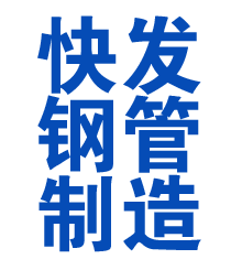 慈溪方管厂